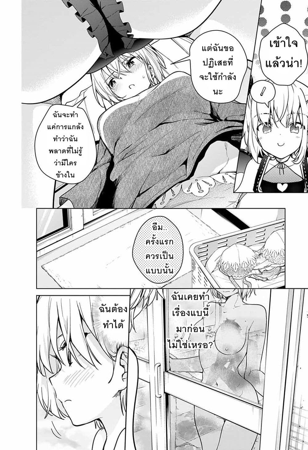 Dokyuu Hentai HxEros 16-Biotite