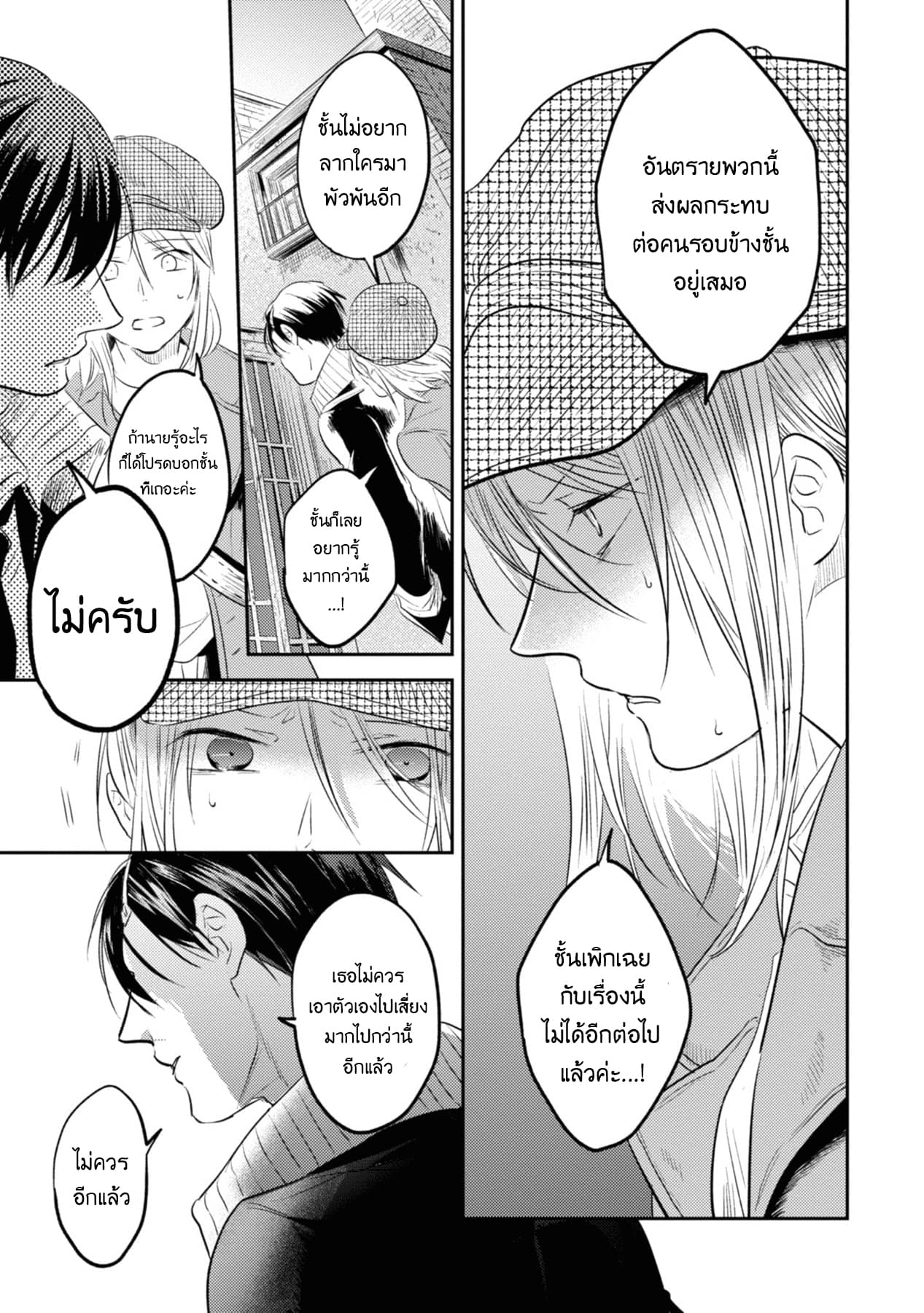 Koroshi Ai 32-Ally