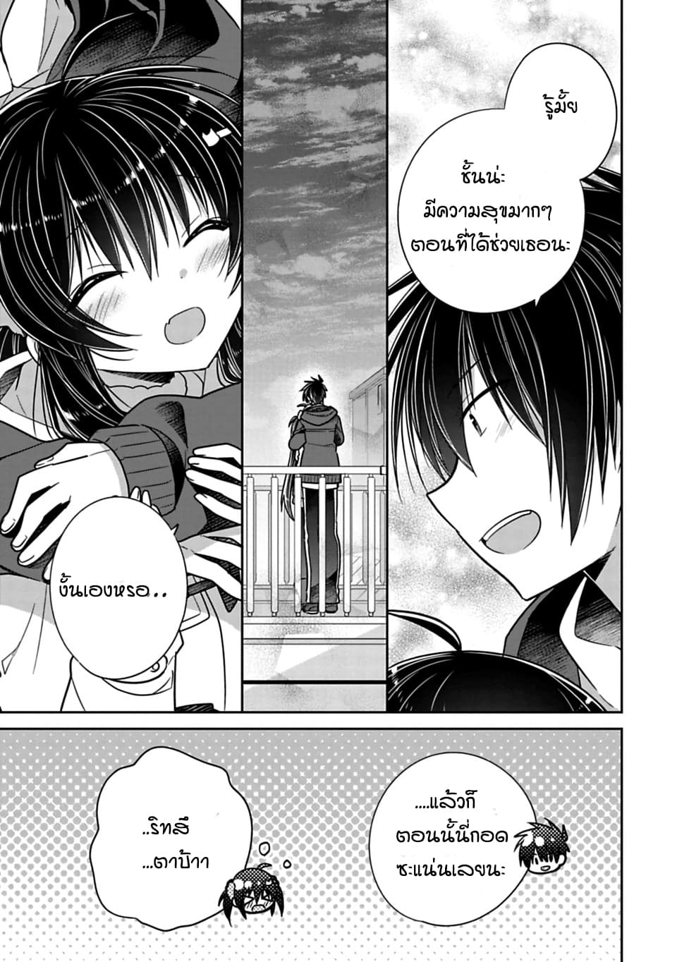 Siscon Ani to Brocon Imouto ga Shoujiki ni Nattara 34-อยากทำแต่ทำไม่ได้