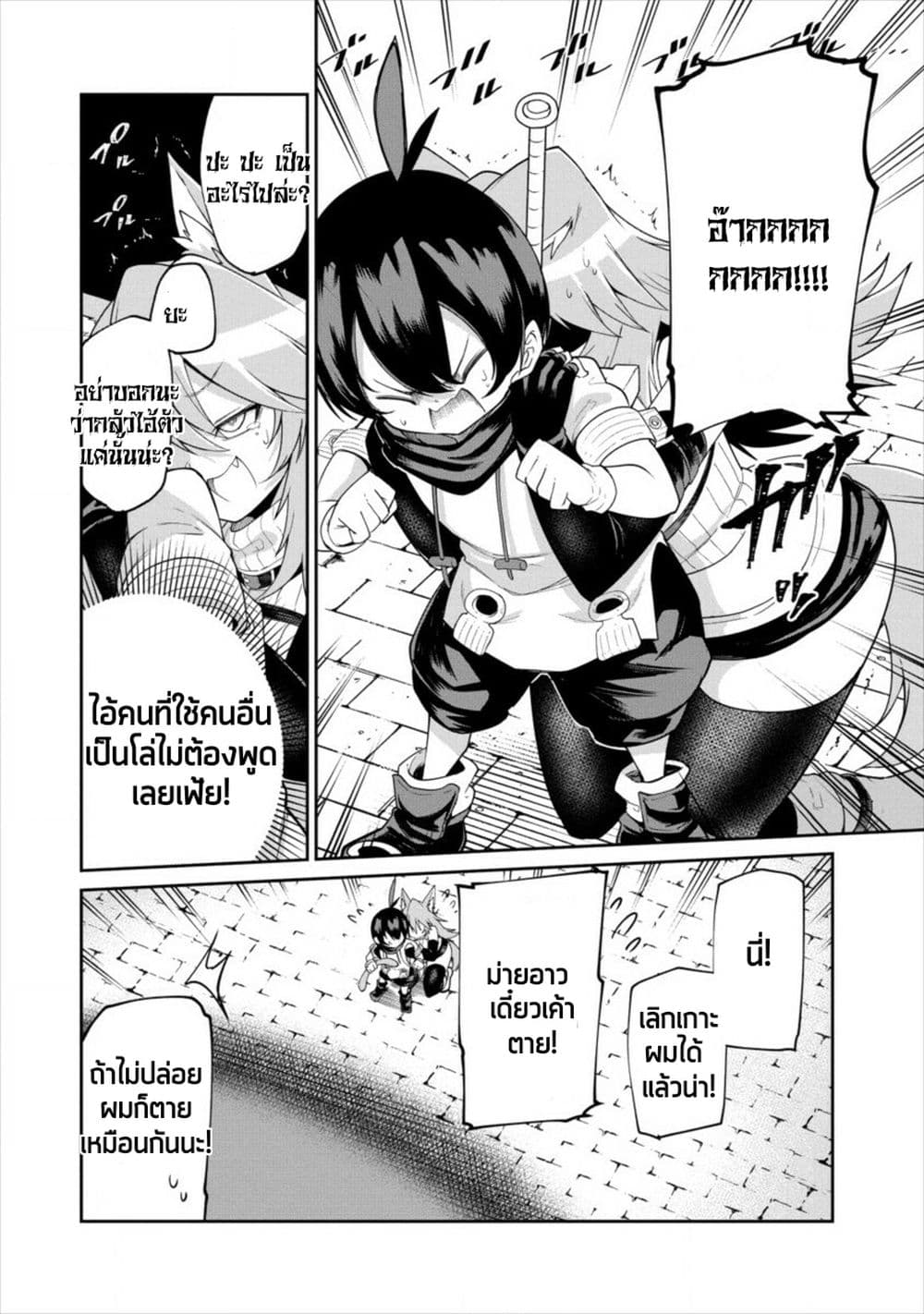 Shiboritoranaide, Onna Shounin-san 2-2