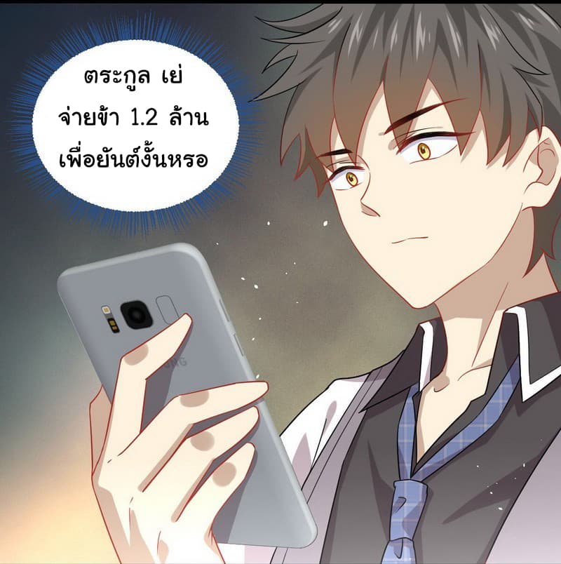 Immortal Swordsman in The Reverse World ราชันนักดาบอมตะ 34-34