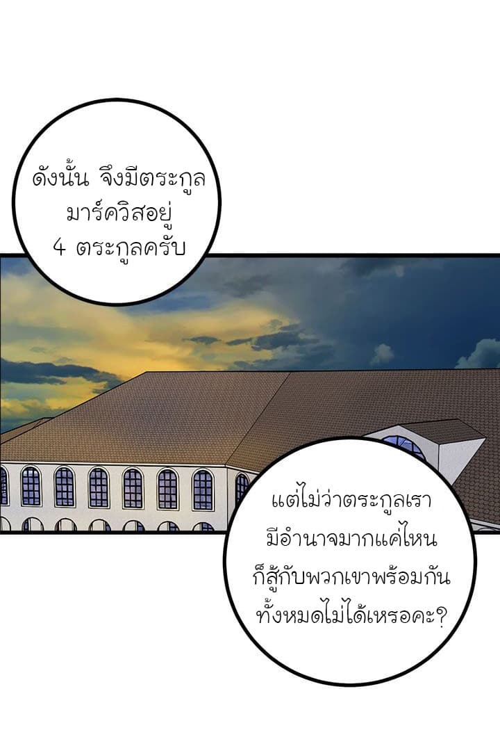 I Am a Child of This House ฉันคือลูกบ้านหลังนี้ 16-16