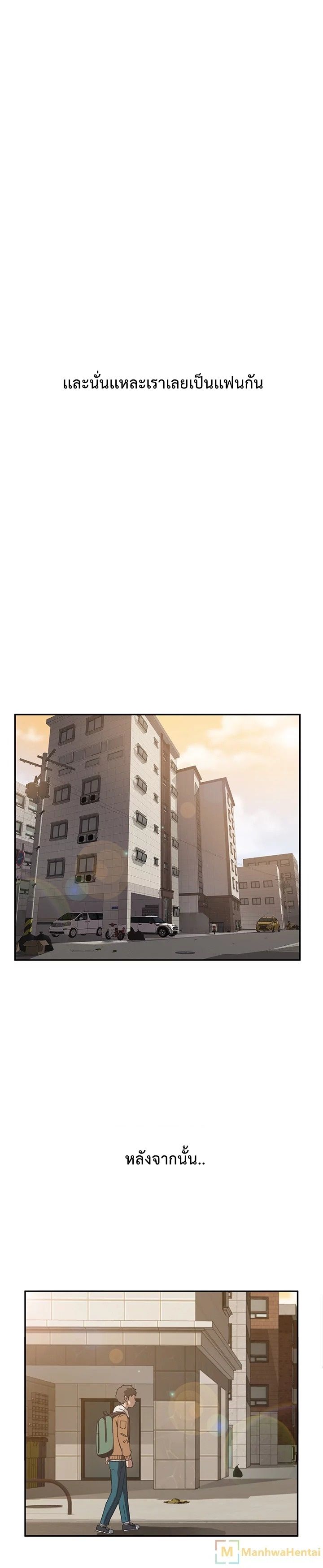 The Unwanted Roommate เพื่อนร่วมห้องแบบนี้ไม่อยากมีหรอก 19-ตอนจบ