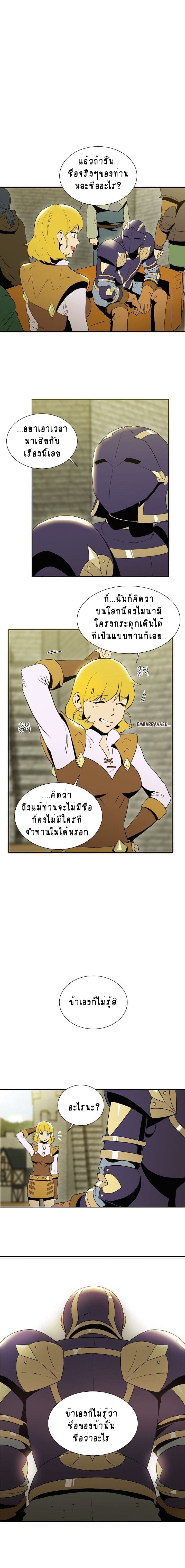 Skeleton Soldier Couldn't Protect the Dungeon นักรบโครงกระดูก ผู้มิอาจปกปักดันเจี้ยน 24-24