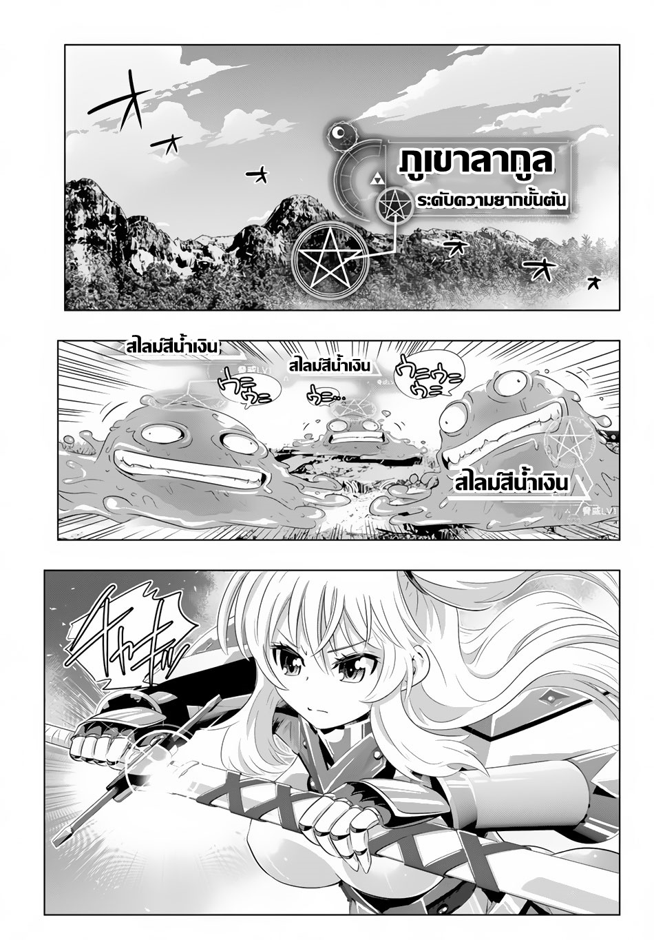 Isekai Shihai no Skill Taker: Zero kara Hajimeru Dorei Harem 17-17