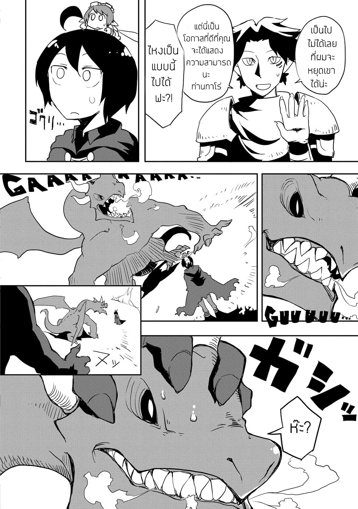 Ore to Kawazu-san no Isekai Hourouki 9-9