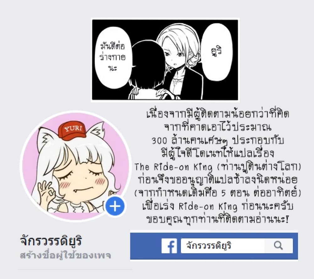 Fuzoroi no Renri รักอลวนของเหล่าคนมีปัญหา 15-15