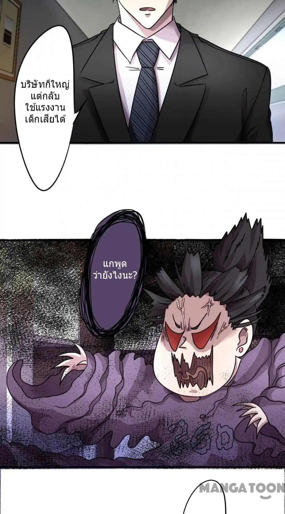 Strongest Worker 85-85