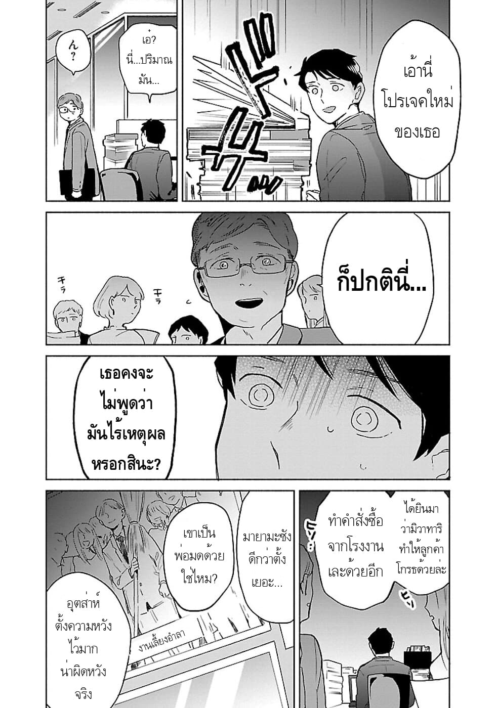 Majo-Senpai Nichijou 20-20