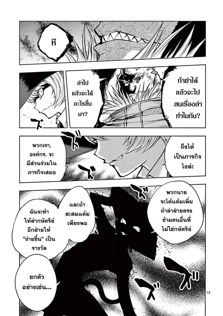 Battle in 5 Seconds After Meeting 33-สู่ภารกิจสงคราม