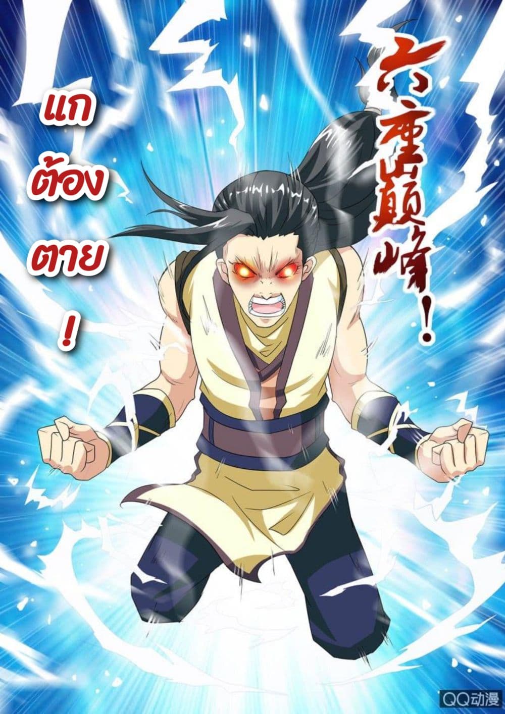 Greatest Sword Immortal 4-4