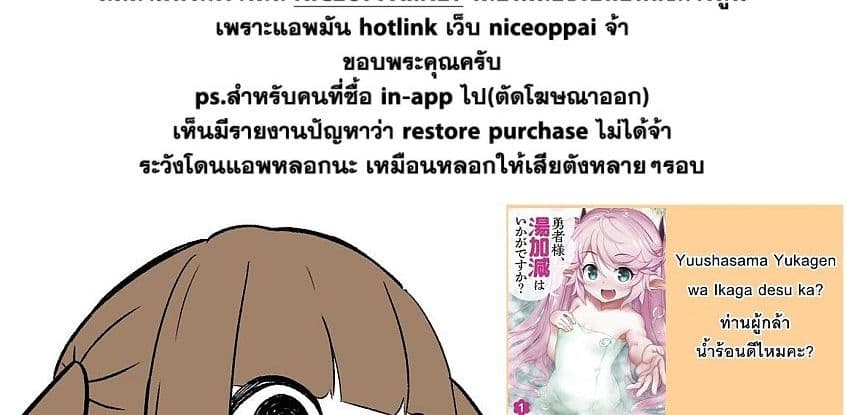 Yuusha-sama, Yukagen wa Ikaga desu ka? 2-อัญเชิญ ภูติน้ำ คลูดีเน่