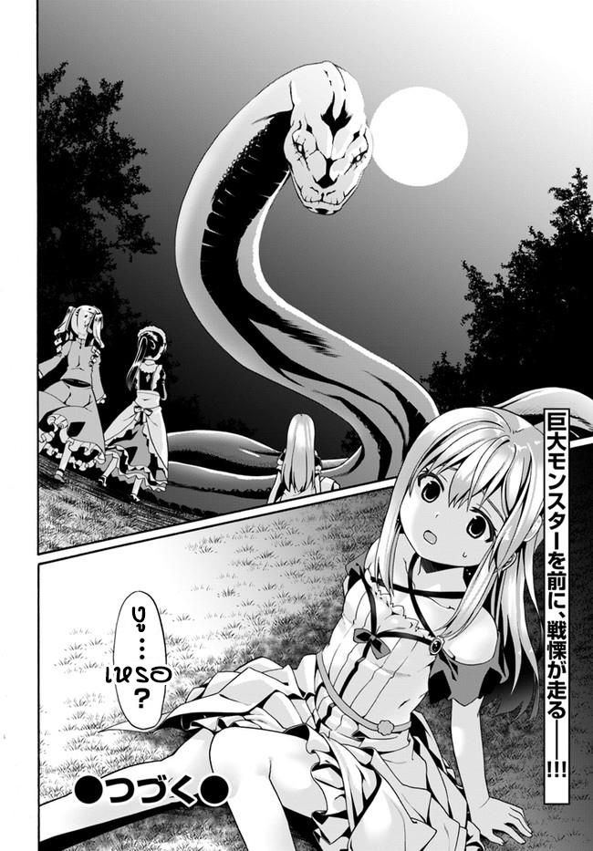 Douyara Watashi No Karada Wa Kanzen Muteki No You Desu Ne 4-4