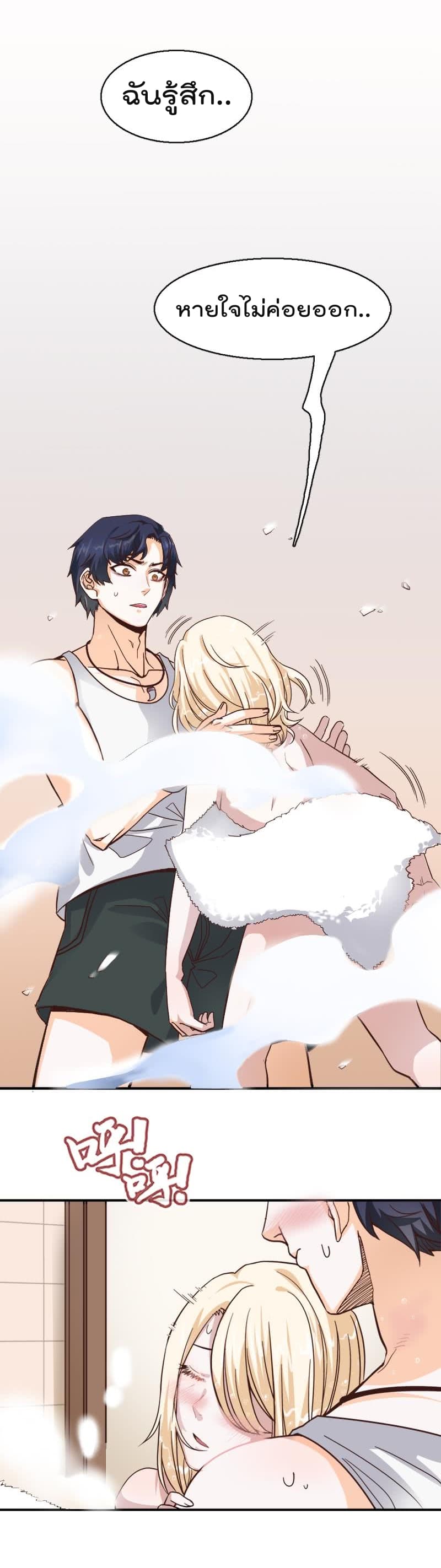 The Ultimate Husband สุดยอดพ่อบ้านสุดแกร่ง 1-1