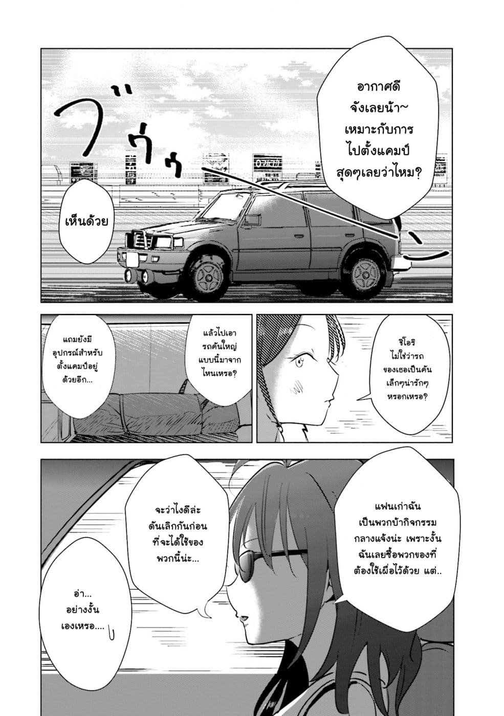 Tsuma, Shougakusei ni Naru เมื่อภรรยาของผมเป็นนักเรียนชั้นประถม 15-15