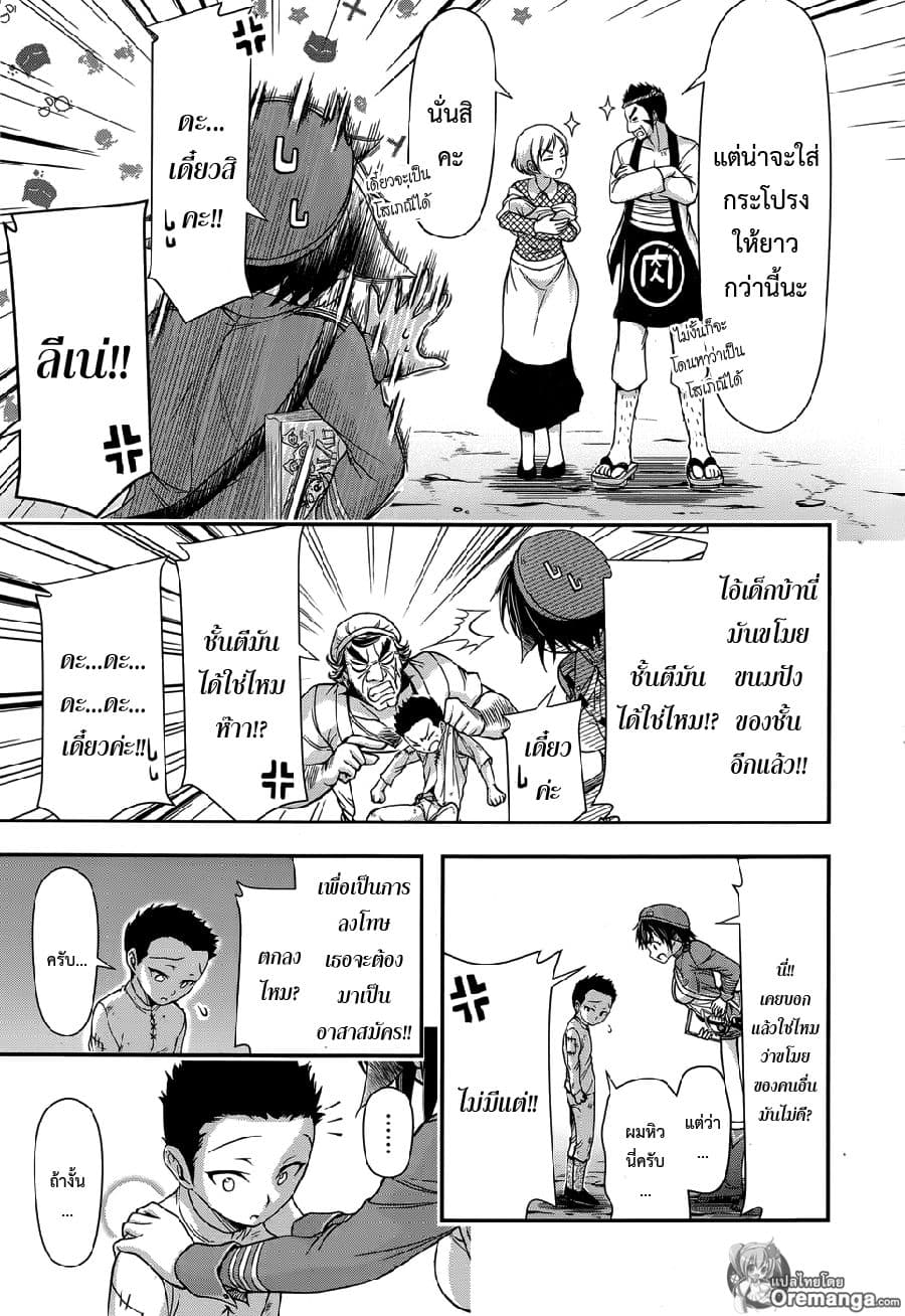 Plunderer 4-ผู้ถือครองบาล็อต