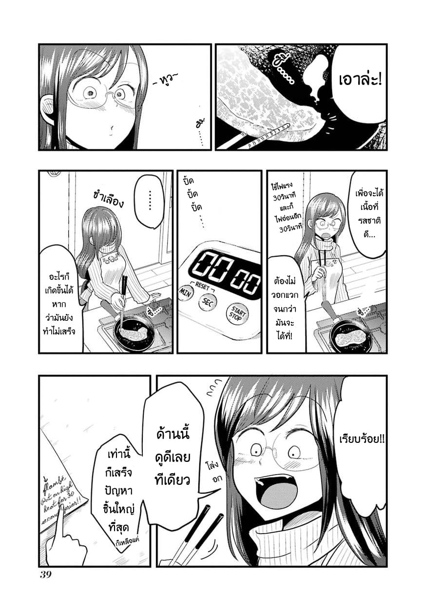 Yakumo-san wa Edzuke ga Shitai. 16-ท่านโชกุนแห่งความอยุติธรรมมาถึงแล้ว!?