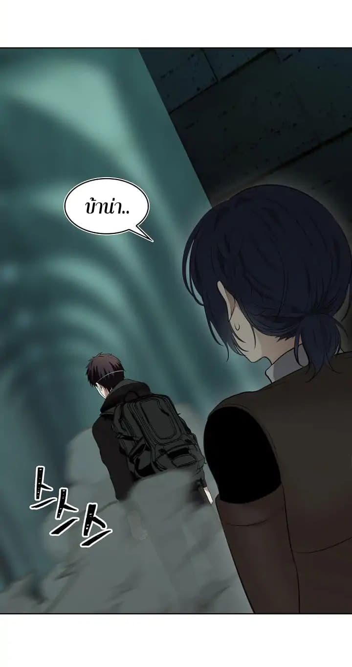 Ranker Who Lives A Second Time 4-4