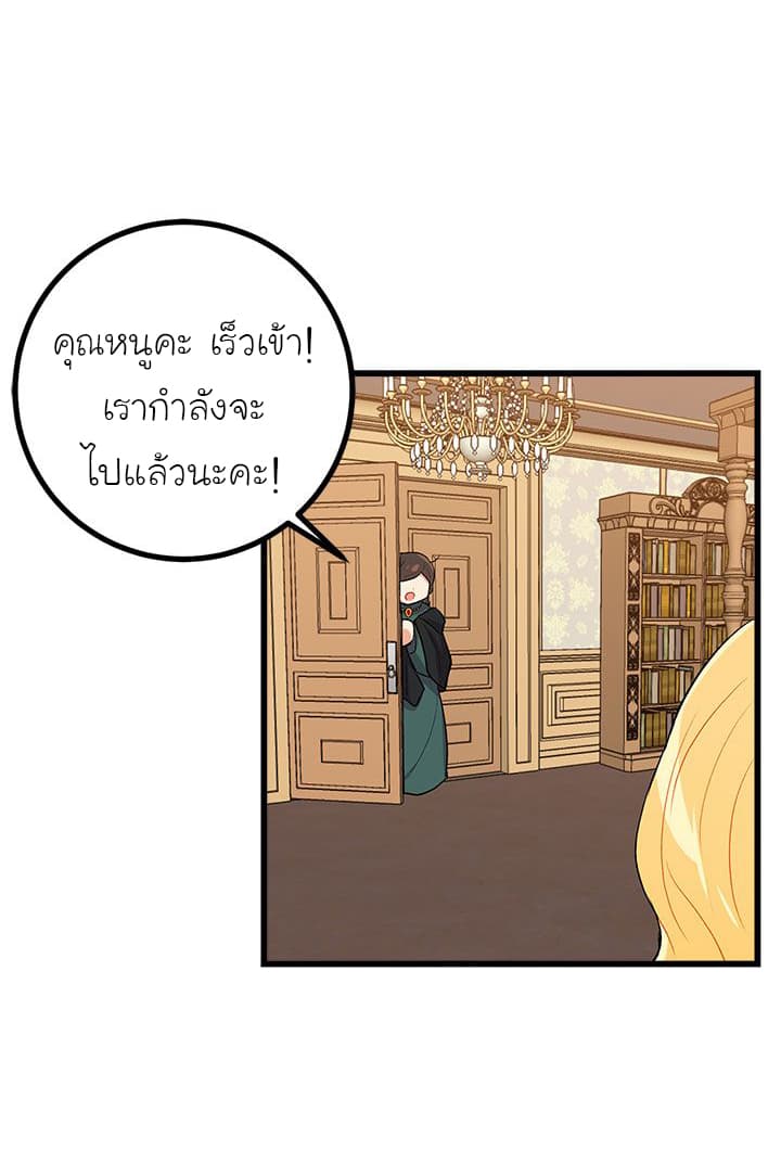 I Am a Child of This House ฉันคือลูกบ้านหลังนี้ 17-17
