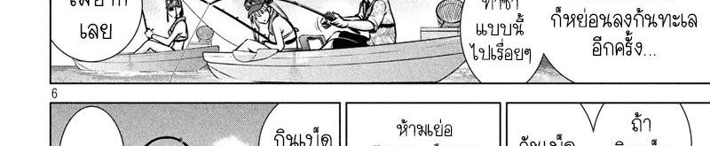 Satanophany 104-ตกปลาบนเรือคายัค