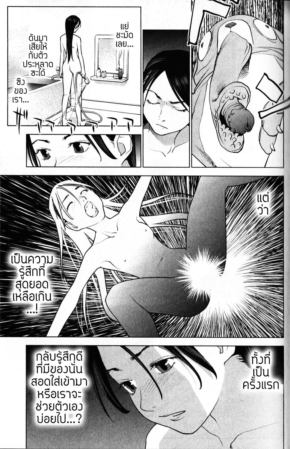 Seishokuki 5-ภัยมาสู่บ้านโนกาวะ