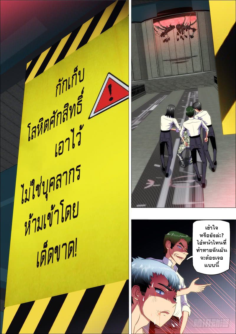Iron Ladies 12-ขอให้ได้เป็นพี่น้องกันอีก