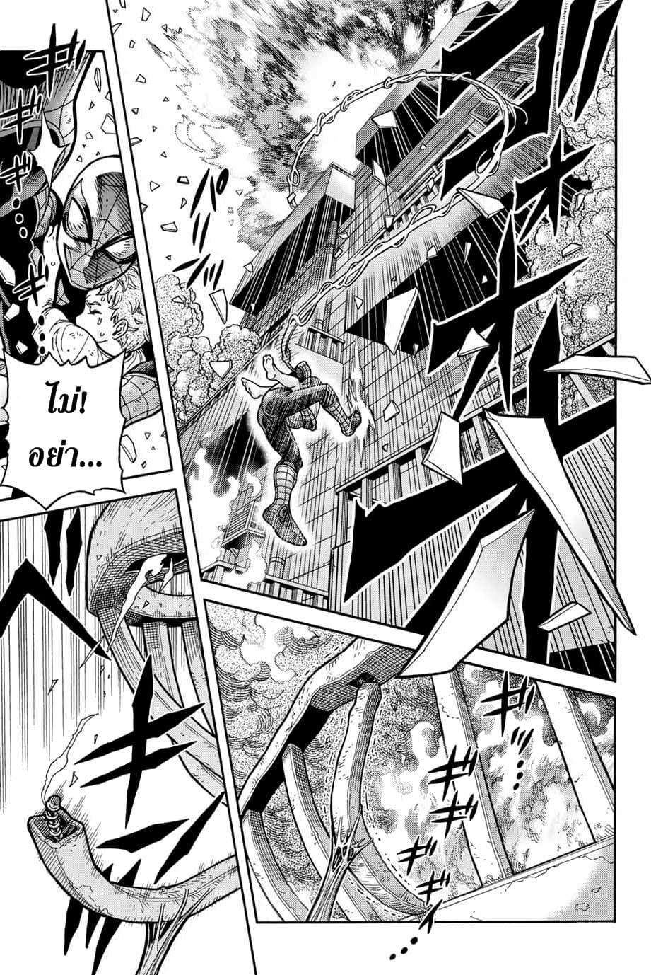 Spider-Man: Fake Red 3-เพื่อนบ้านที่แสนดีของคุณไงล่ะ (3)