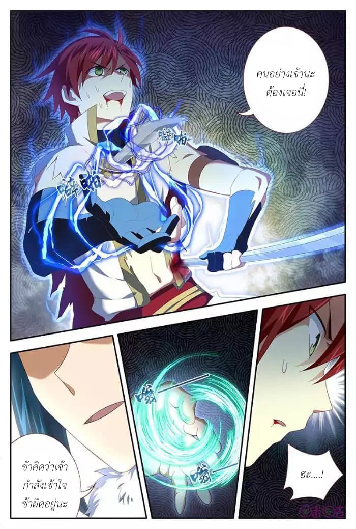 Martial God's Space 25-25