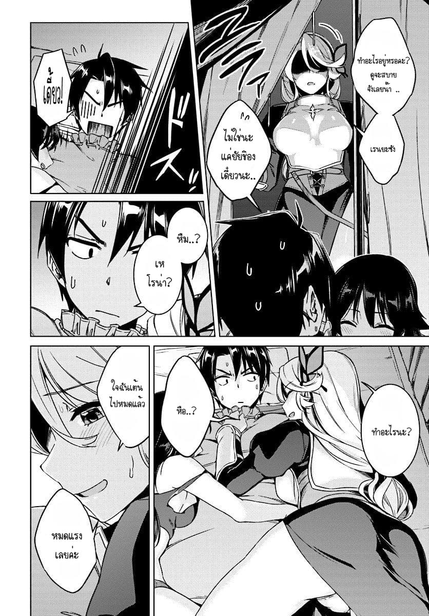 Nidoume no Jinsei wo Isekai de 9.1-มันน่าจะเป็นทางเข้าดันเจียนอะนะ Part 1