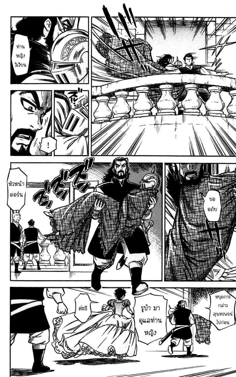 Stravaganza - Isai No Hime 2-2