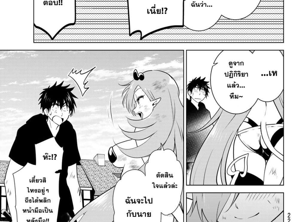 Necromance 2-ภาชนะของบุคคลผู้นั้น