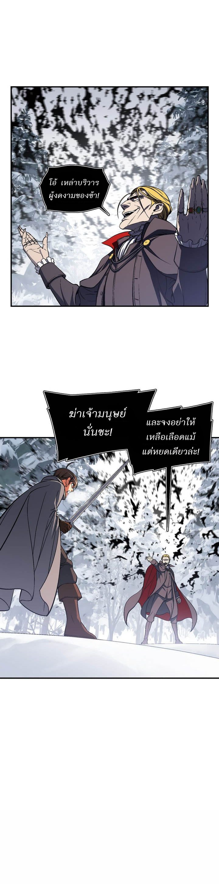 Legendary Moonlight Sculptor ประติมากรแสงจันทร์ในตำนาน 74-74