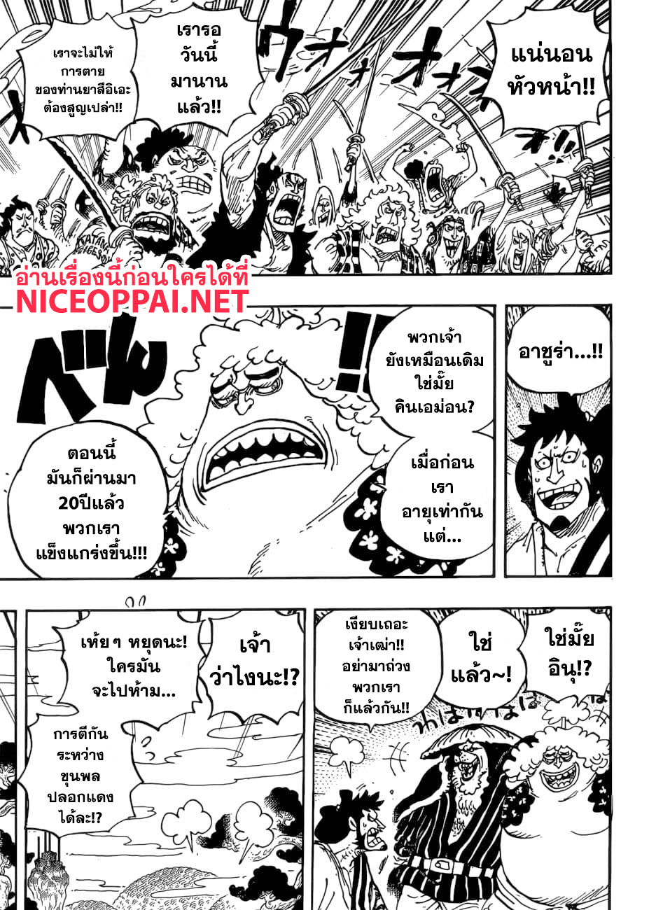 One Piece 950-TH-ความฝันของเหล่าทหาร