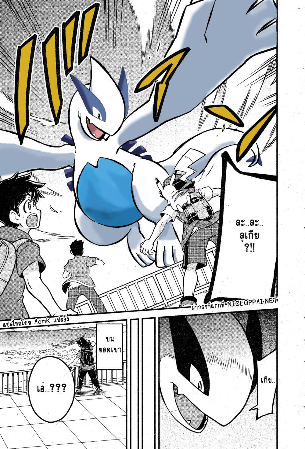 Pocket Monsters 1-1