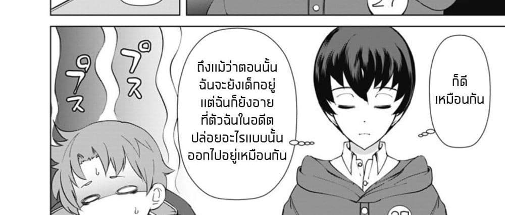 Rettou Me no Tensei Majutsushi Shiitage Rareta Moto Yuusha wa Mirai no Sekai o Yoyuu de Ikinuku 9-9