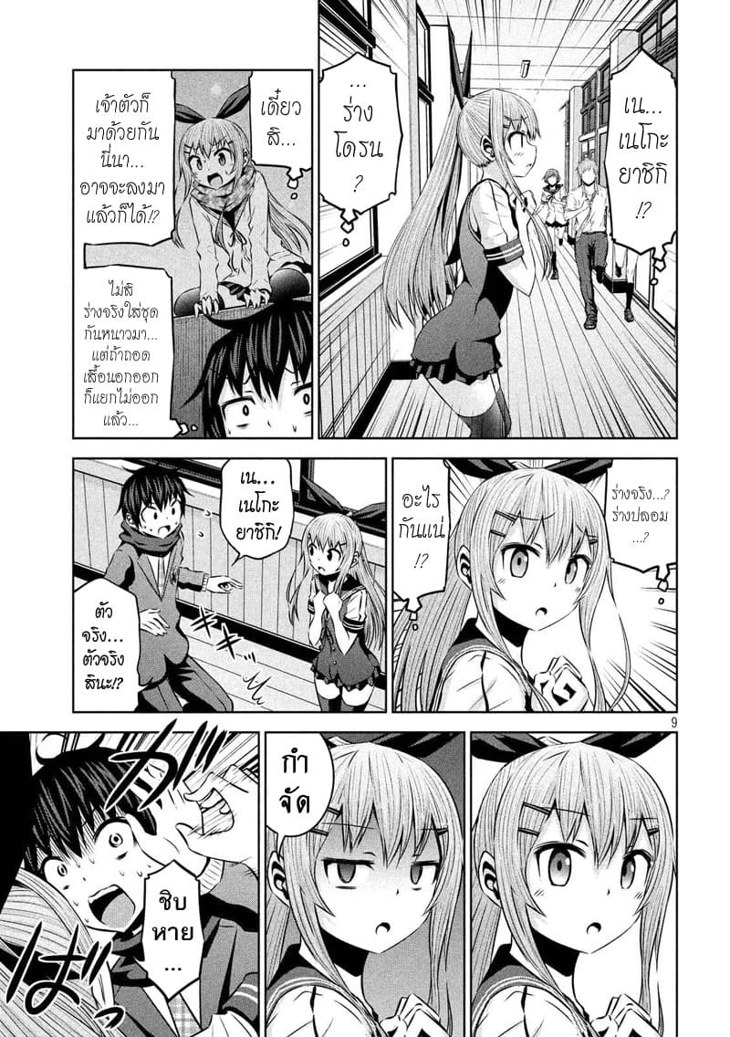 Chikotan, Kowareru 68-ลาสท์2! โดรนบ้าคลั่ง ณ ใต้ดินแห่งความลับ!! ในที่สุดก็ได้มาถึง!?