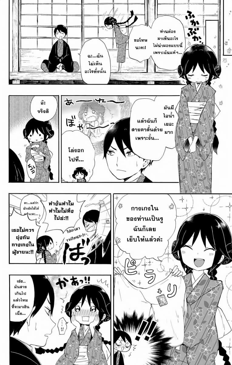 Taishou Otome Otogibanashi  เรื่องเล่าของสาวน้อยยุคไทโช 1-ยูสึกิ มาในเดือนพฤศจิกา