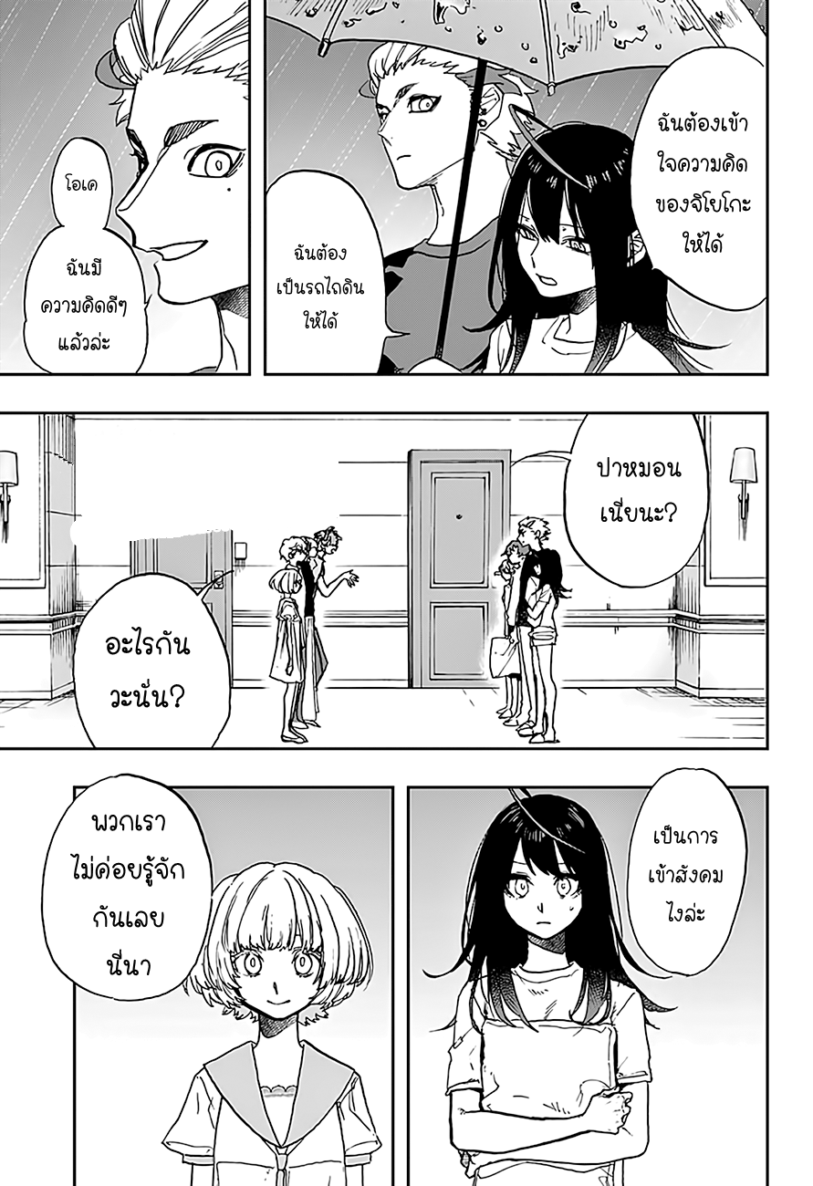 ACT-AGE 18-18
