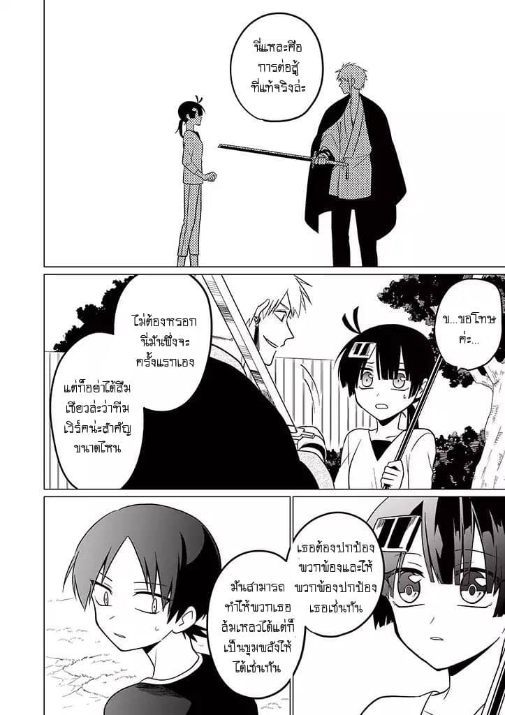 Aoki Fuchi no Hako 30-30