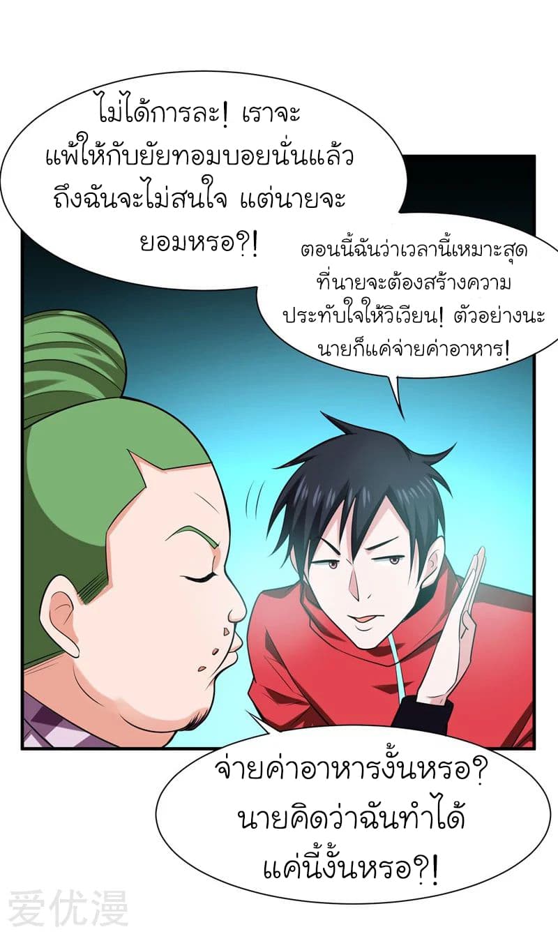 Picking up a School Beauty to Be Wife จับสาวสวยในโรงเรียนมาเป็นเมีย 26-26