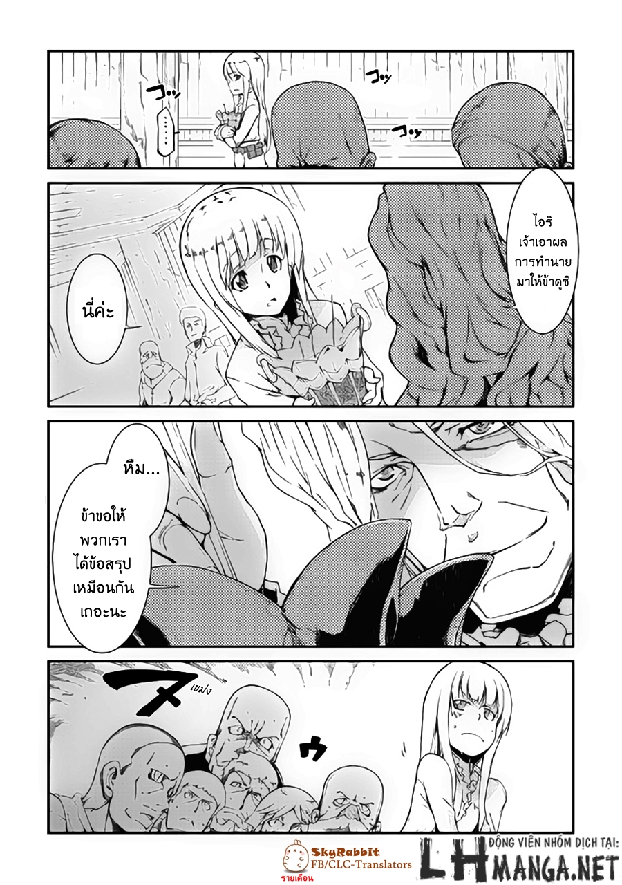 Sayonara Ryuusei, Konnichiwa Jinsei 6-คำอธิษฐาน