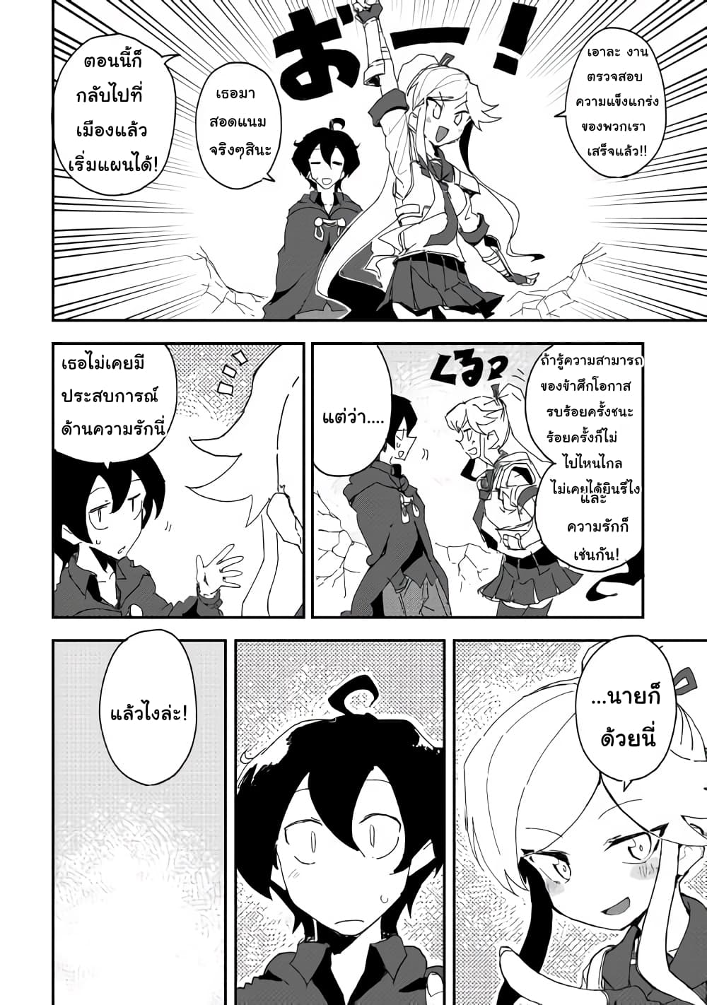 Ore to Kawazu-san no Isekai Hourouki 36-36