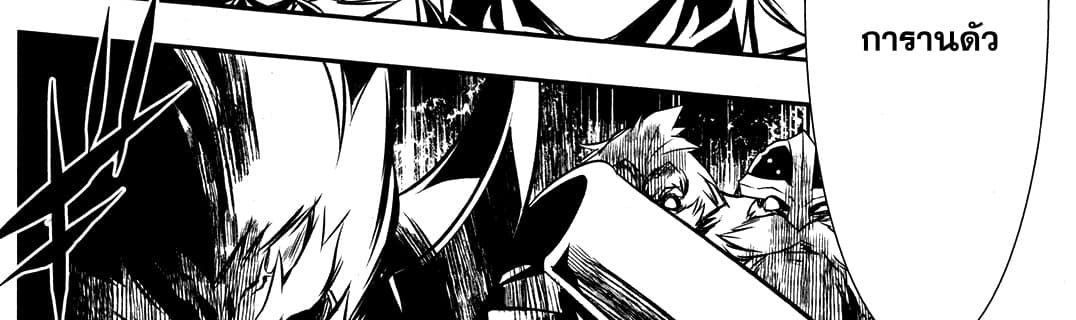 Shinju no Nectar หยาดแห่งธาริณี 9-องค์หญิงคนแคระ
