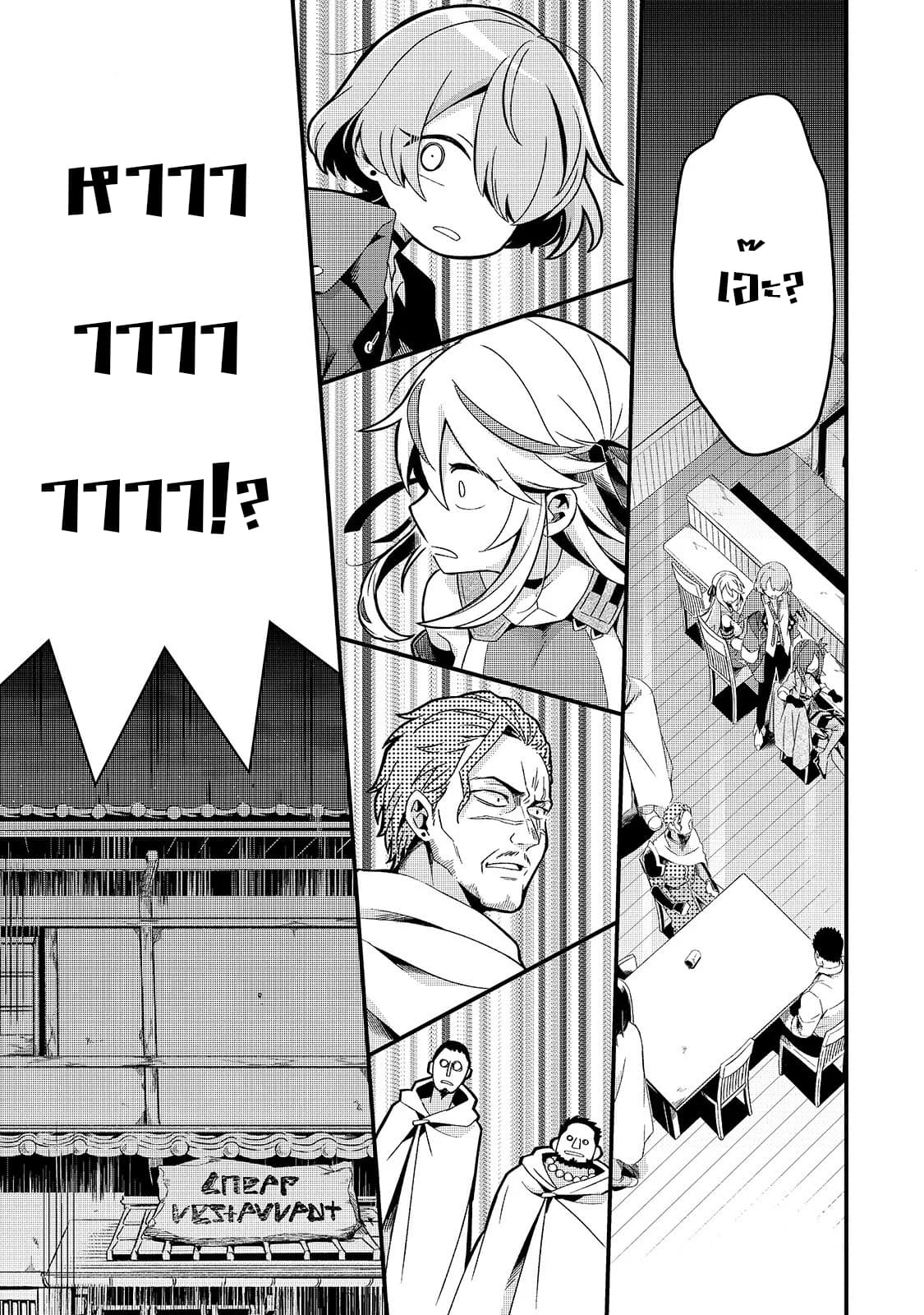 Tsuihousha Shokudou e Youkoso! 6-ช่วยให้เธอถูกขับไล่จากปาร์ตี้มืด II