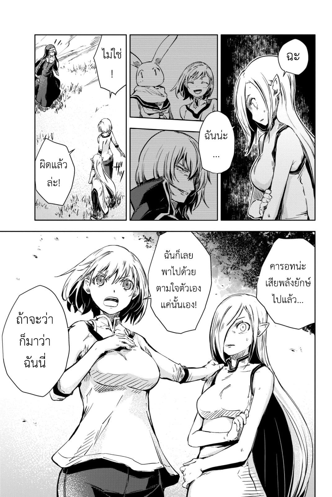 Peach Boy Riverside 10-อุดมคติและความเป็นจริง
