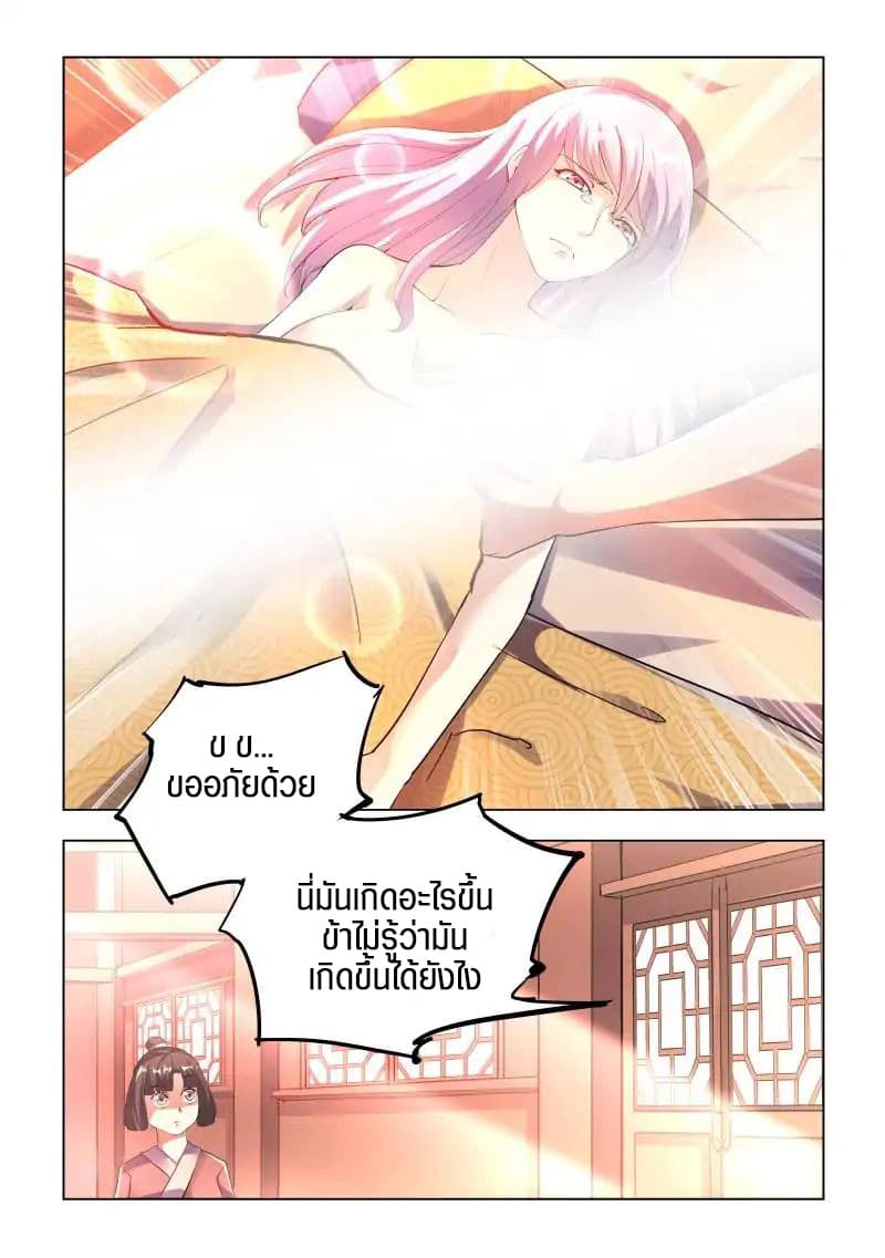 A God's Ascension ข้ามเวลาเกิดใหม่ในร่างตัวร้ายกลายเป็นเทพ 1-1