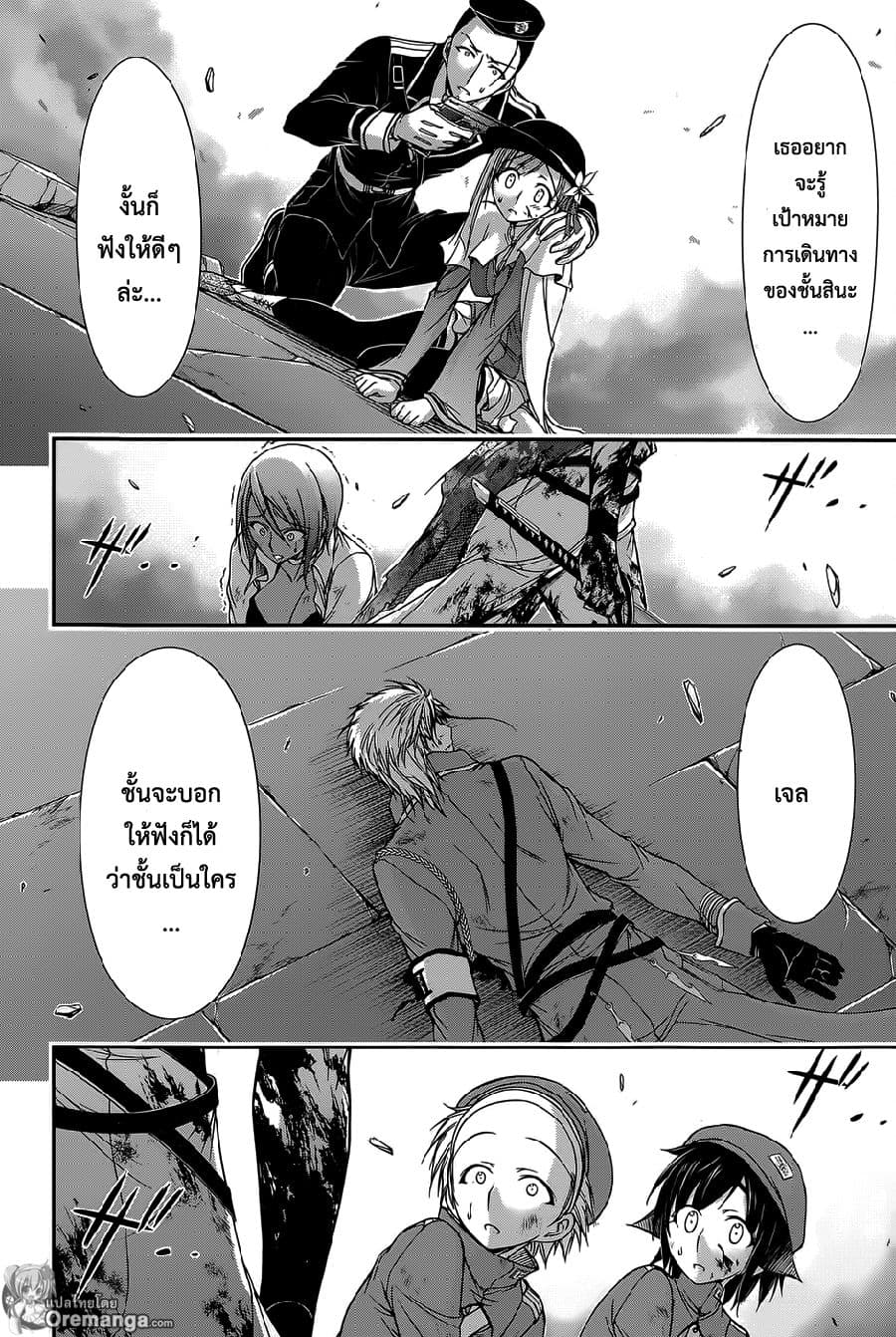 Plunderer 9-Plunderer