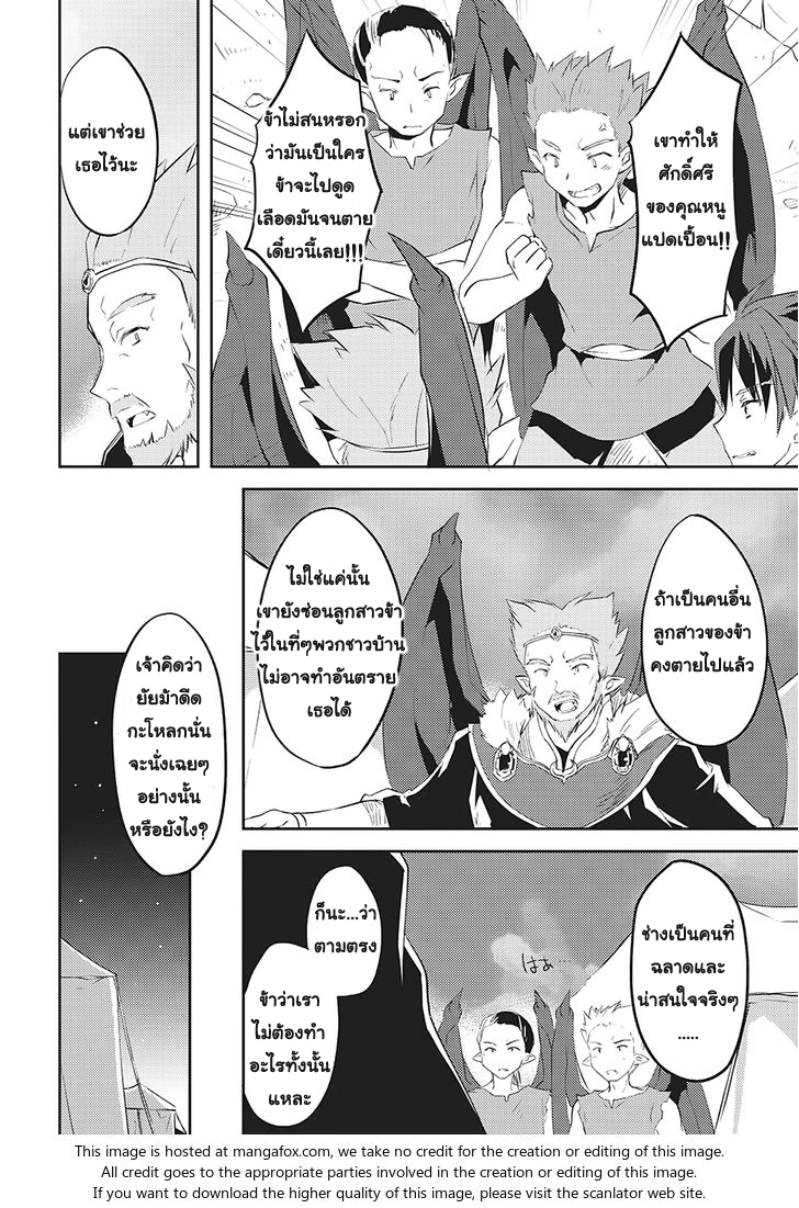 Kou 1 Desu ga Isekai de Joushu Hajimemashita 4-4