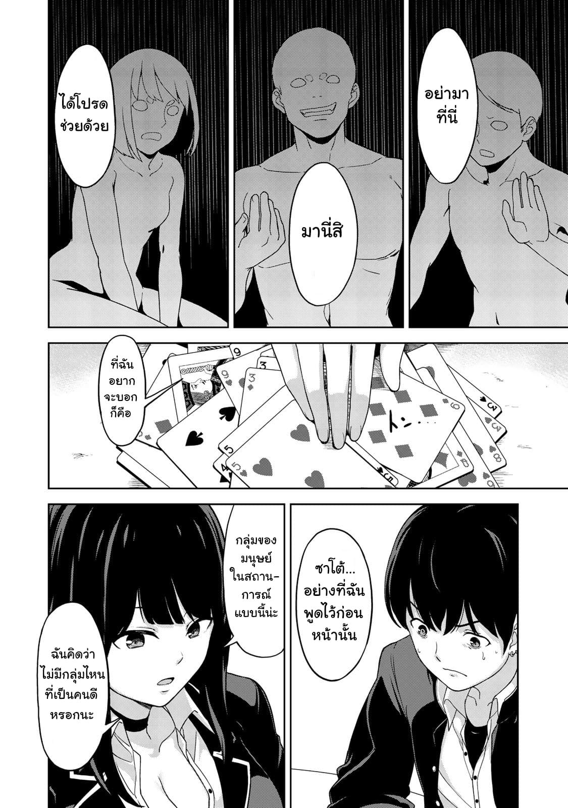 KINGDOM OF "Z" 4-4