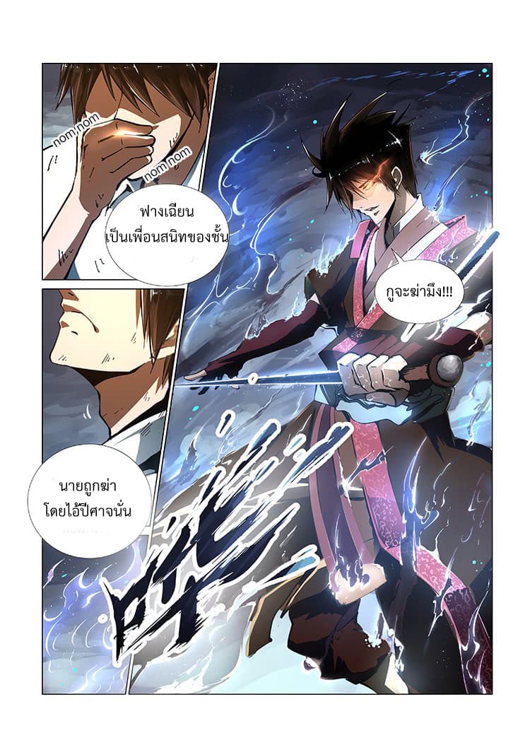 Divine Spirit 3-3